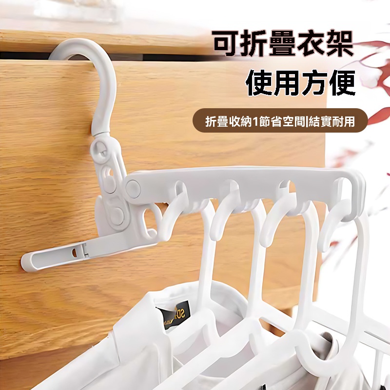 多功能折疊晾衣架