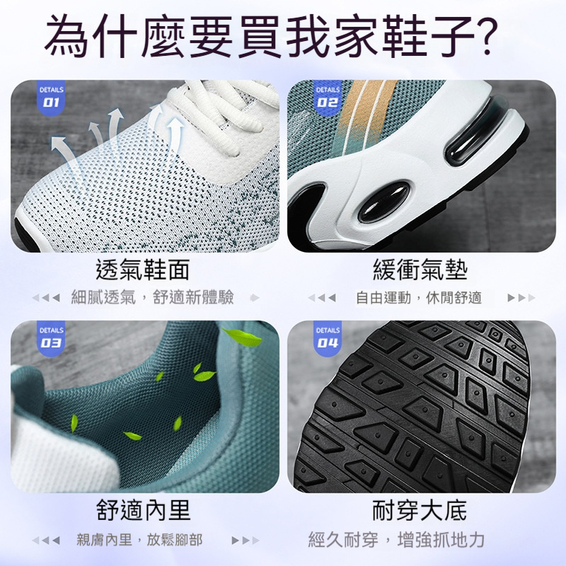 飛織氣墊鞋