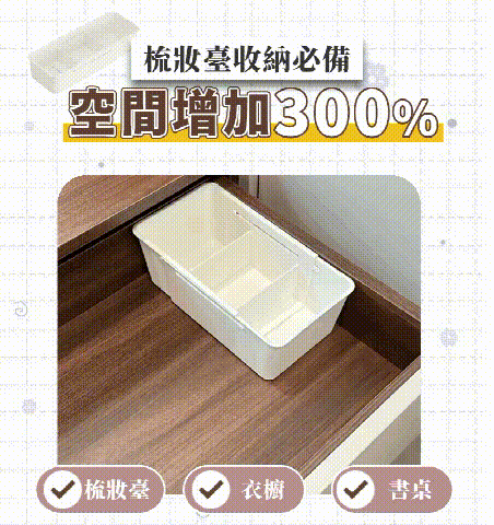魔術伸縮收納盒