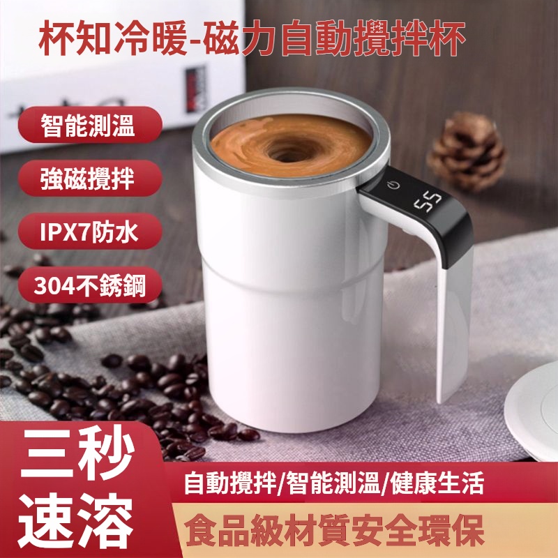 德國磁力攪拌杯