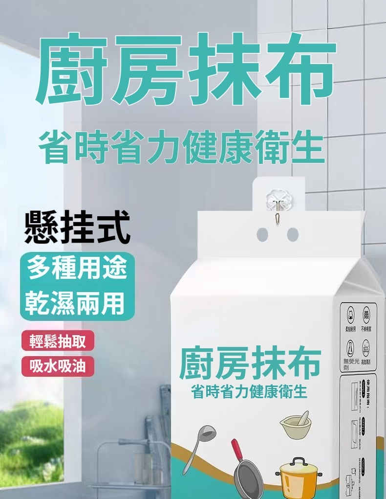 乾濕兩用百潔布