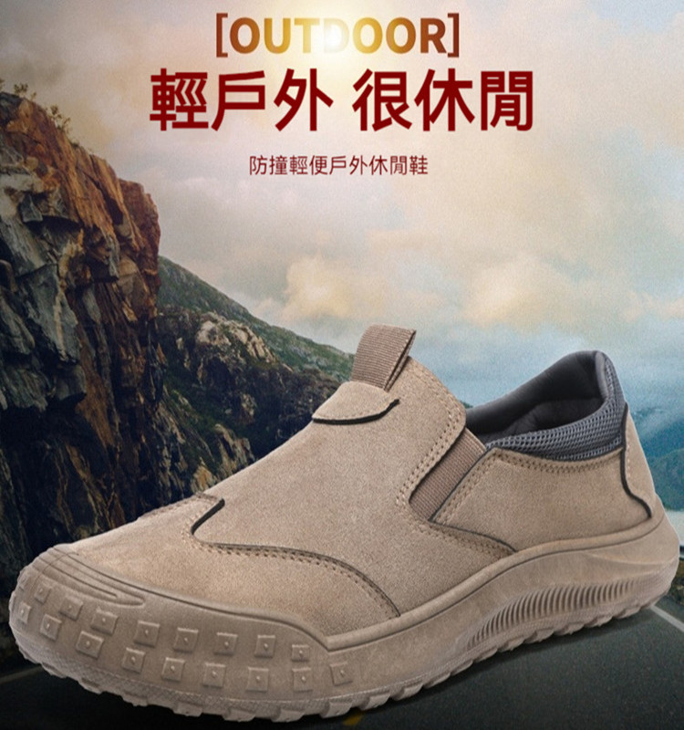 防撞輕便勞保鞋