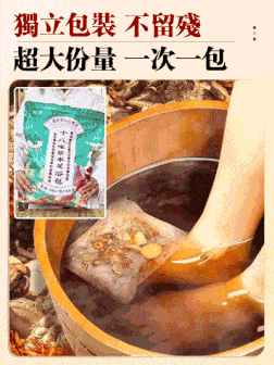 草本腳底按摩包