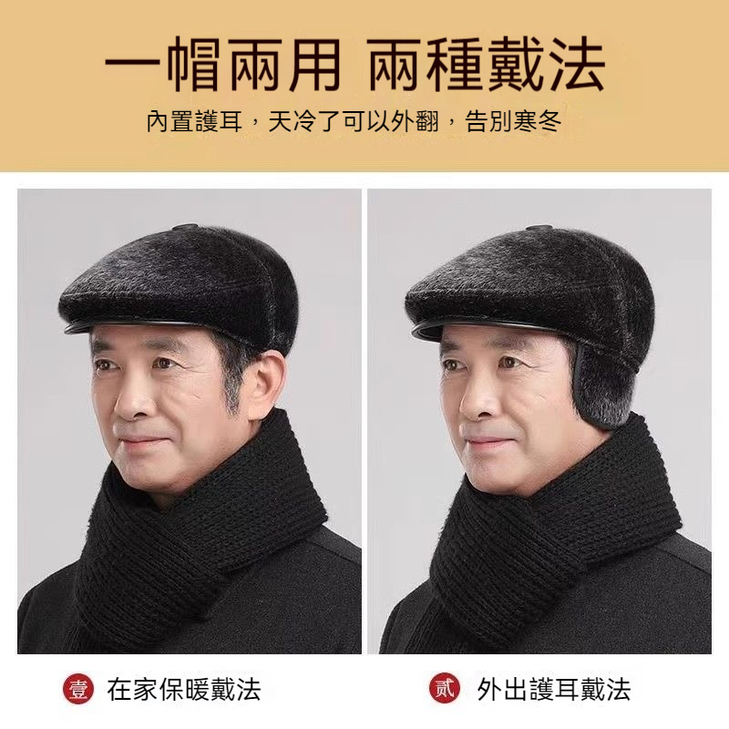 水貂毛前進帽