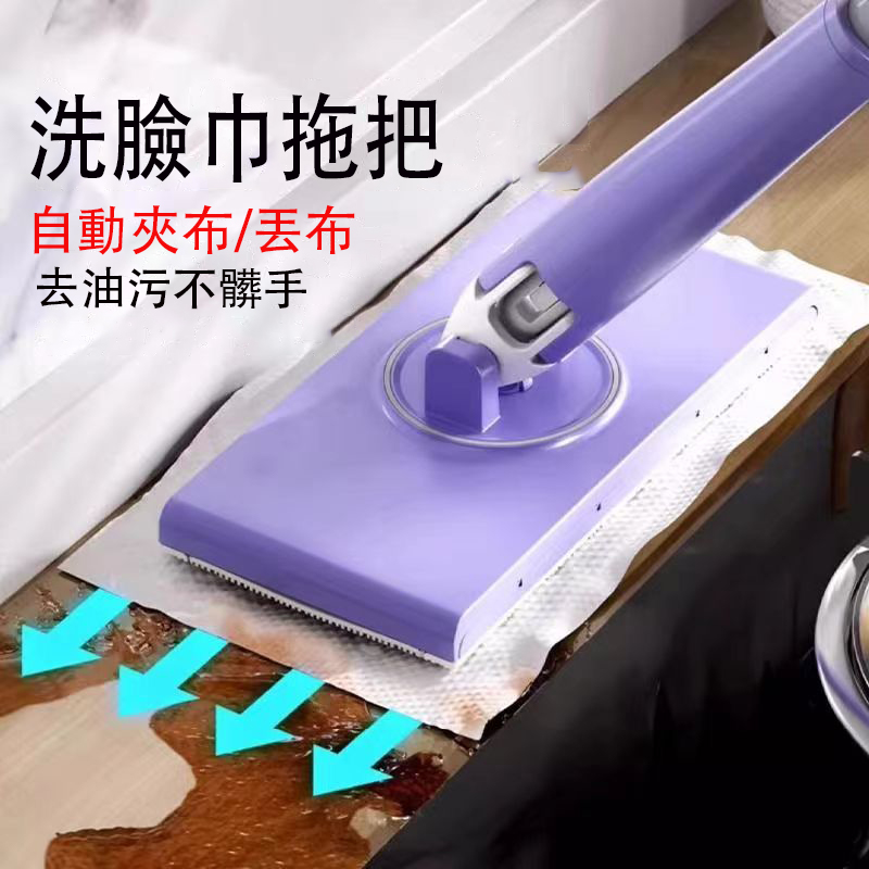 洗臉巾拖把