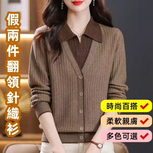翻領百搭針織衫