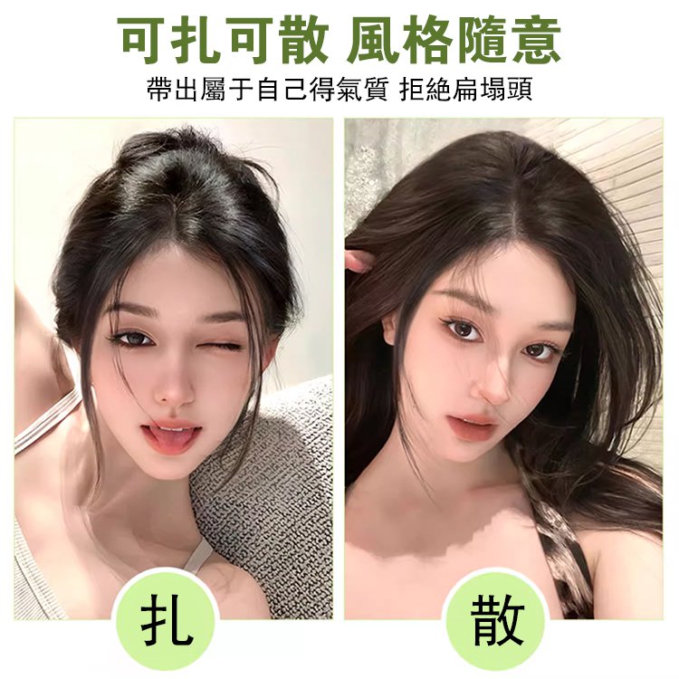 龍鬚劉海假發片