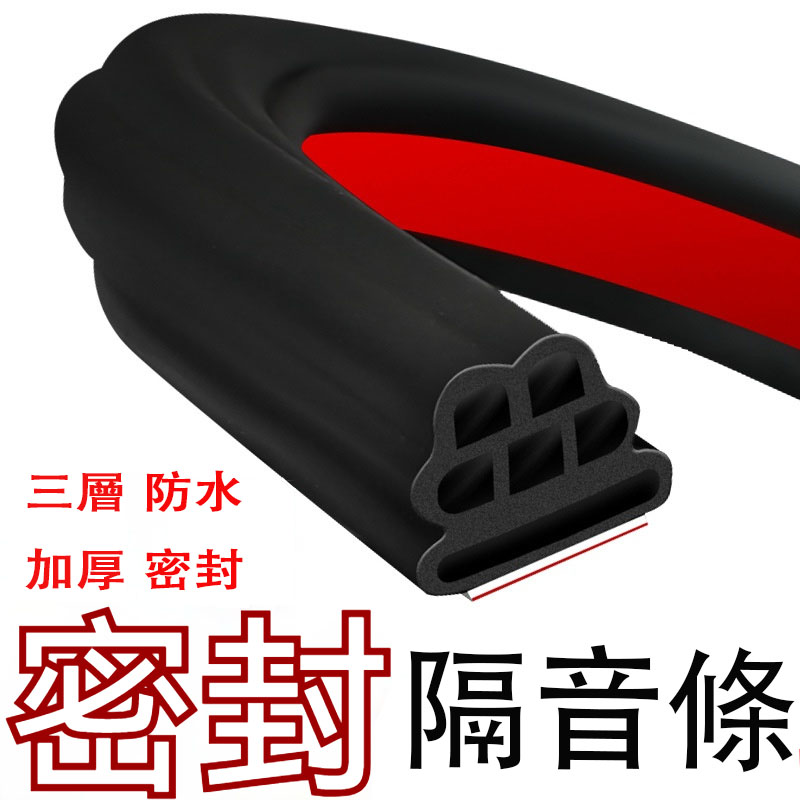 汽車密封條
