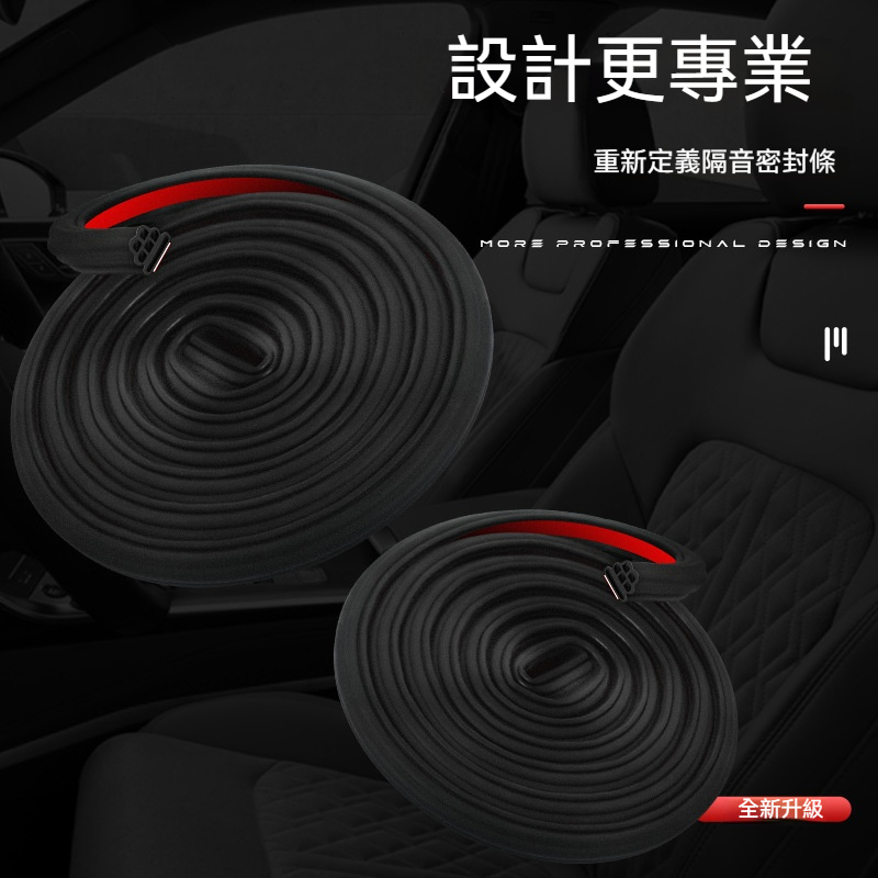 汽車密封條