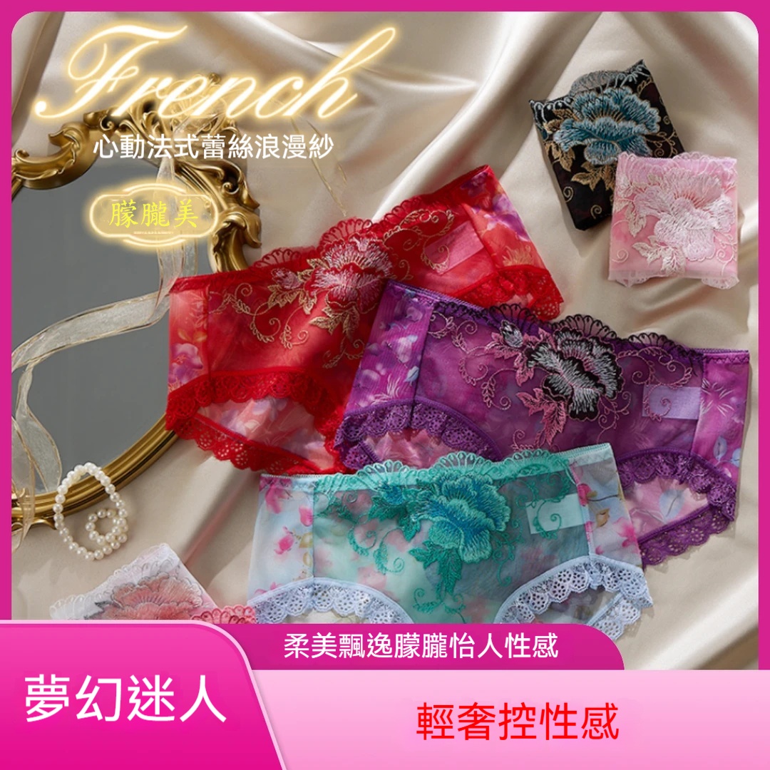 無痕蕾絲內褲