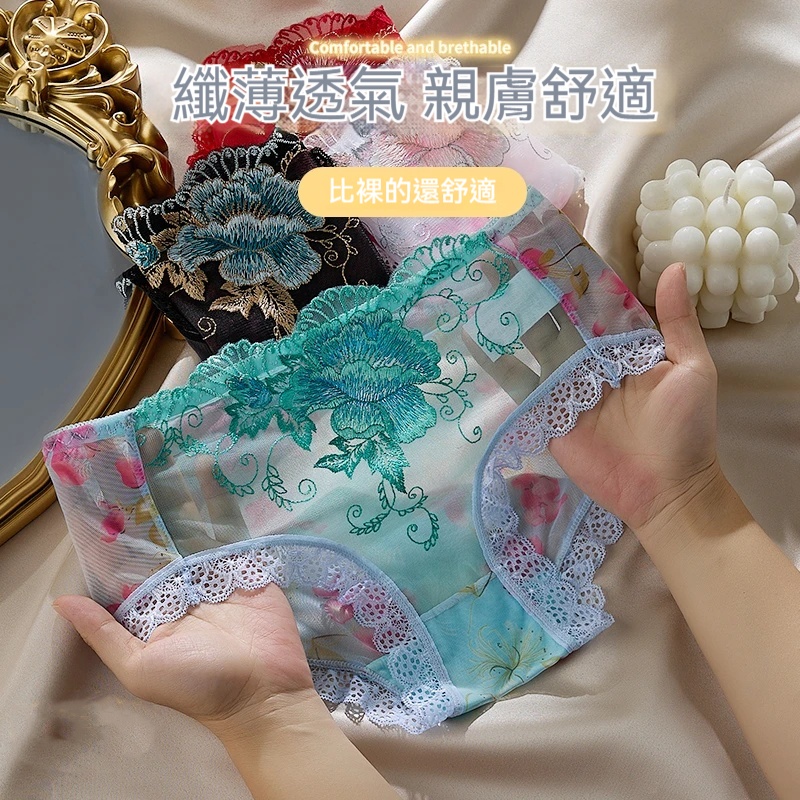 無痕蕾絲內褲