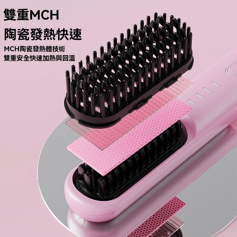 無線懶人直發梳