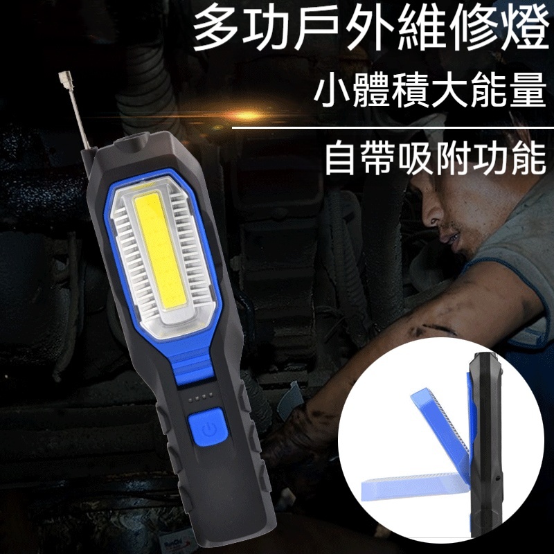 汽車維修工作燈