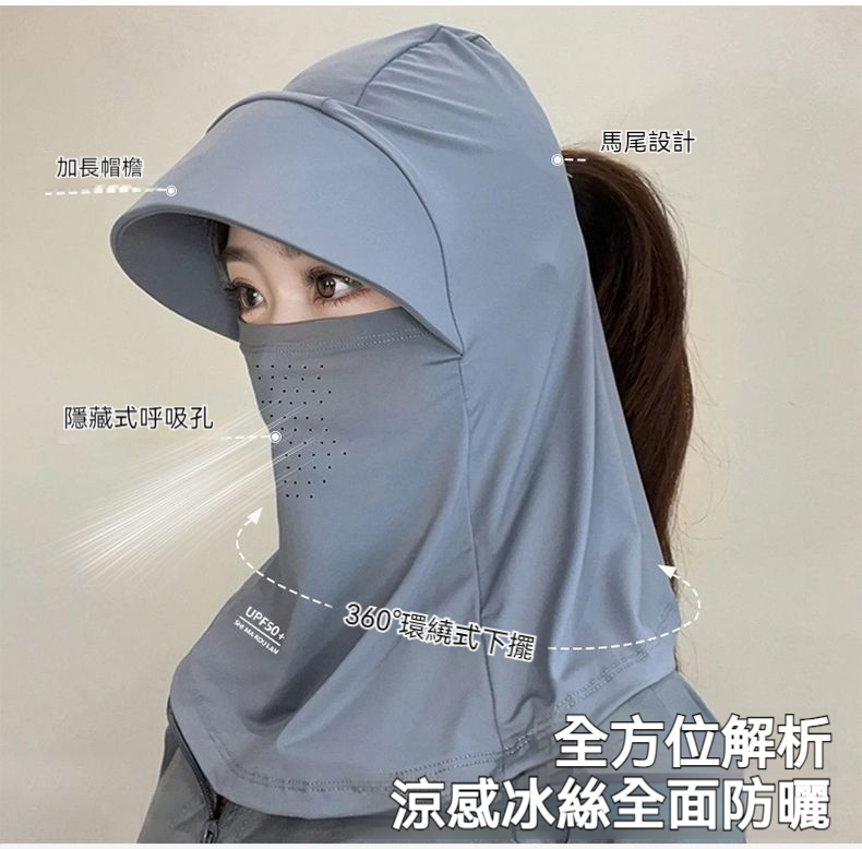 冰絲防曬帽