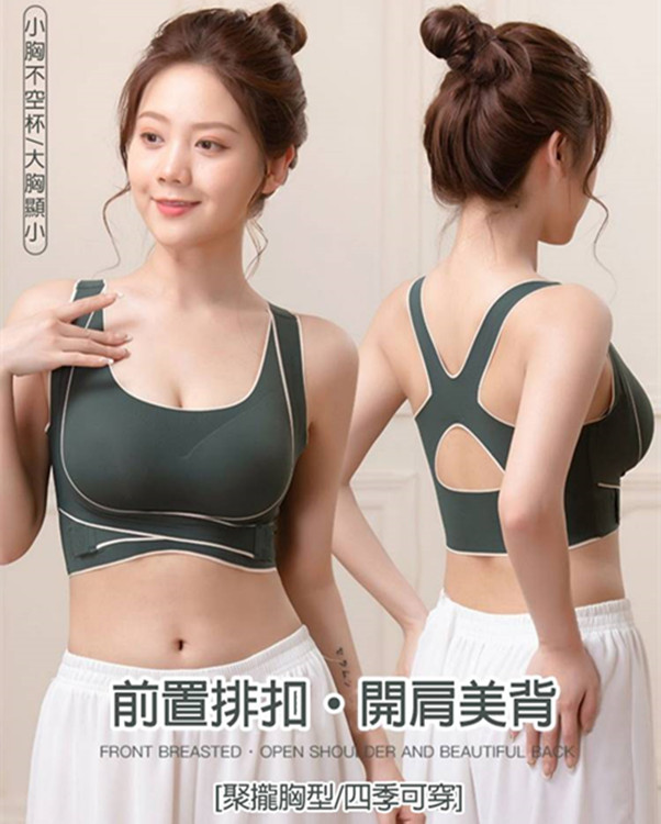 交叉聚攏內衣