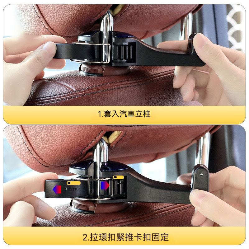 車載掛鉤