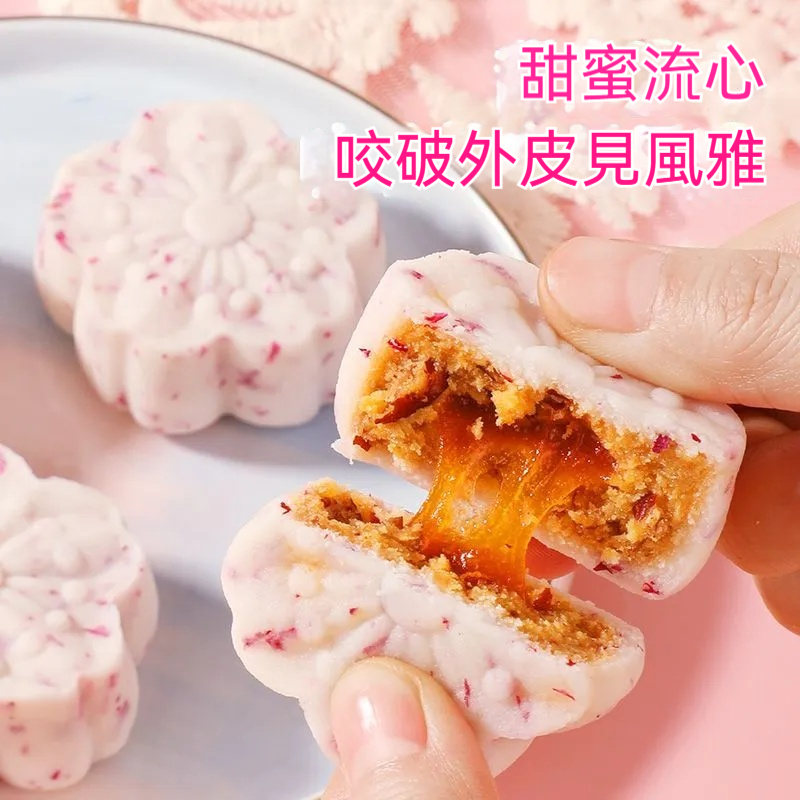 玫瑰流心七白糕