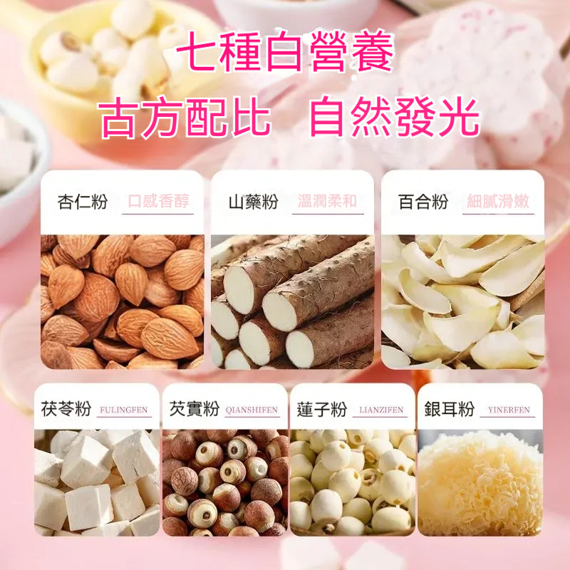 玫瑰流心七白糕