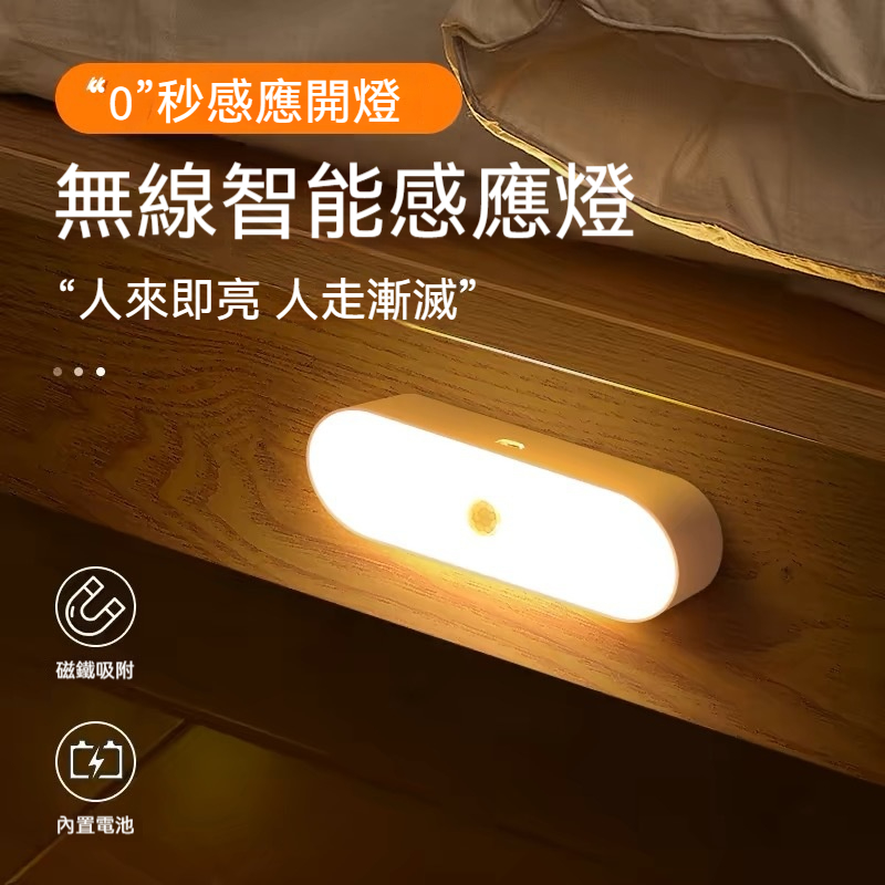 磁吸感應燈