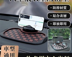 支架防滑墊