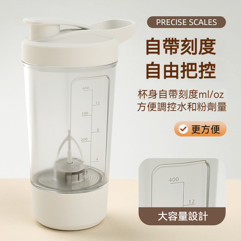便攜自動攪拌杯
