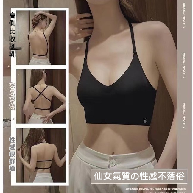 U型美背內衣