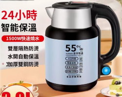 電熱恆溫水壺