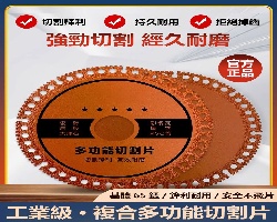 金剛砂切片
