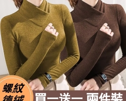 螺紋長袖打底衫
