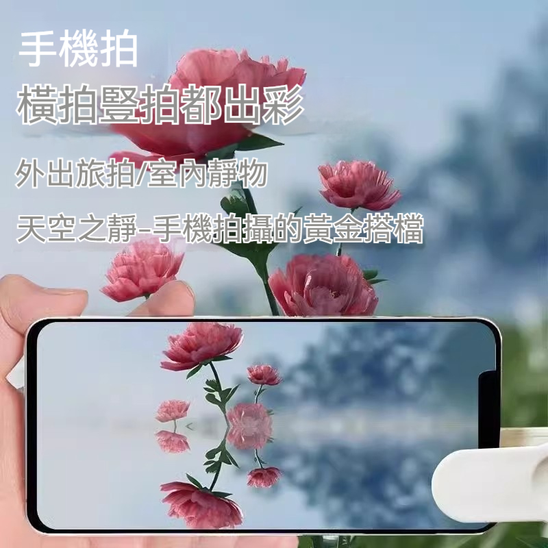 戶外拍攝神器