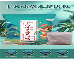 草本腳底按摩包