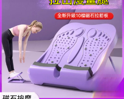 拉筋腳踏板