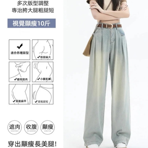 闊腿天絲牛仔褲