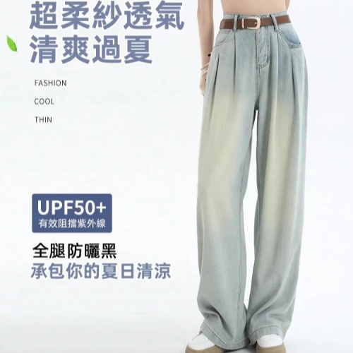 闊腿天絲牛仔褲