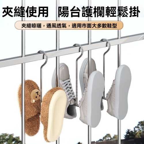 多功能晾鞋架