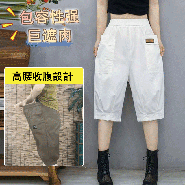 女士百搭七分褲