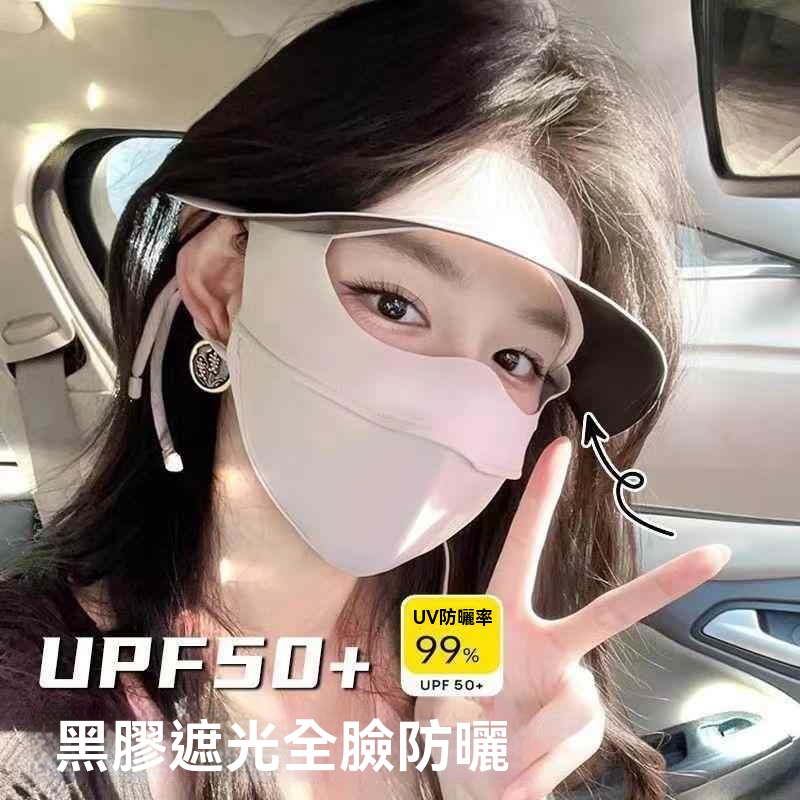 三合一冰絲面罩