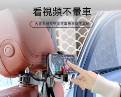 車載掛鉤