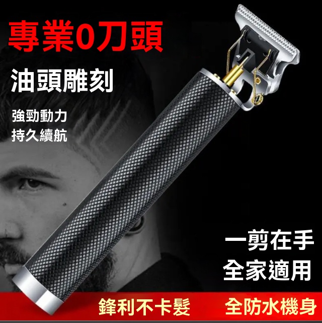 新式電動剃鬚刀