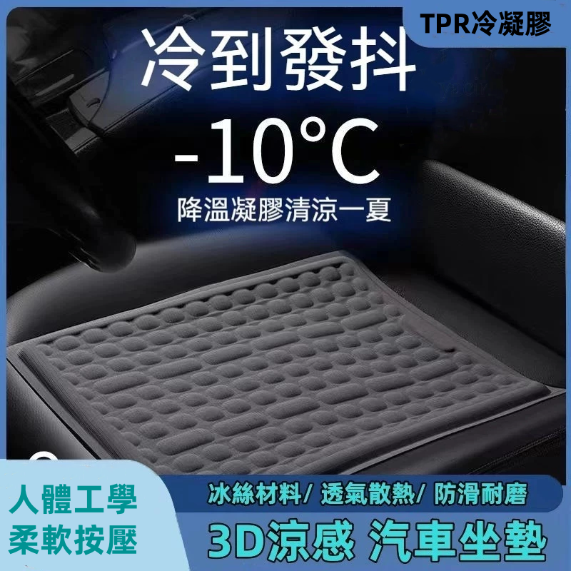 硅膠冷凝膠坐墊