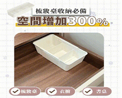 魔術伸縮收納盒