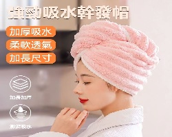 雲朵乾髮帽