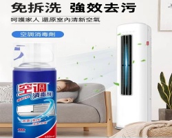 空調淨化清洗劑