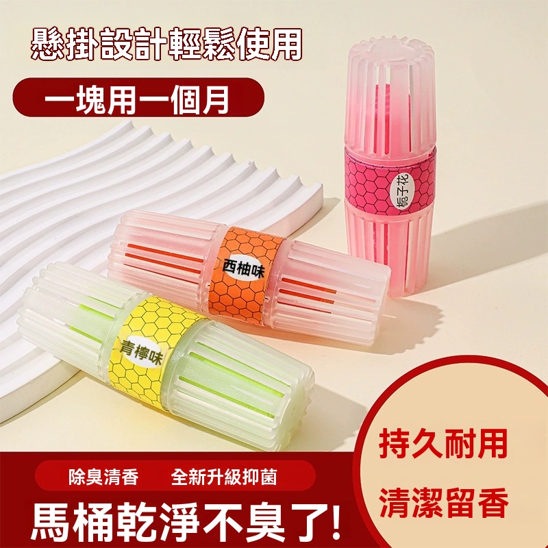 懶人潔廁寶