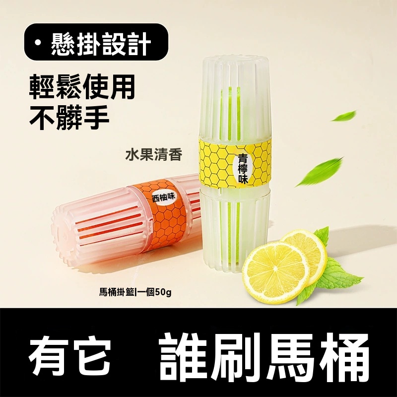 懶人潔廁寶
