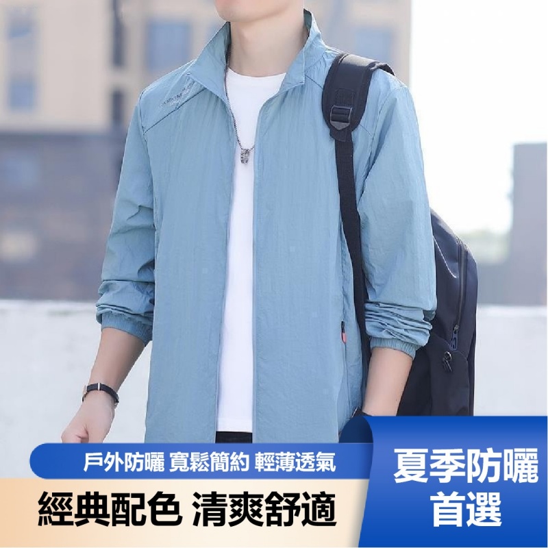 輕薄防曬衣
