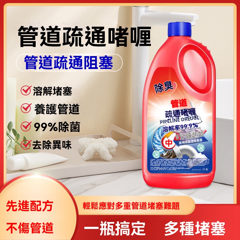 超強管道疏通劑
