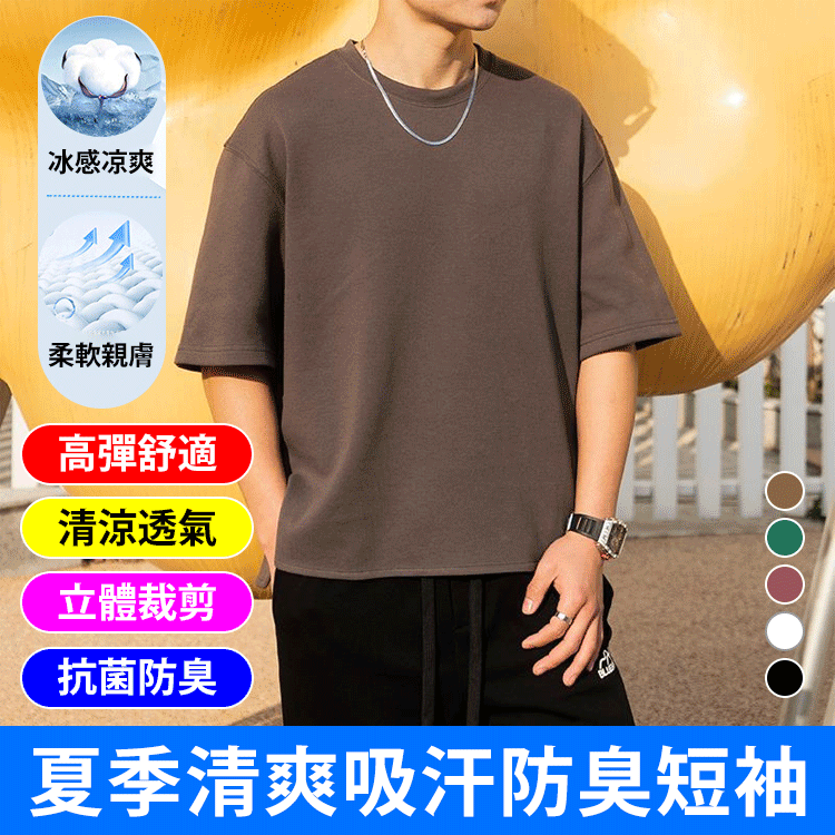 日系純棉T恤