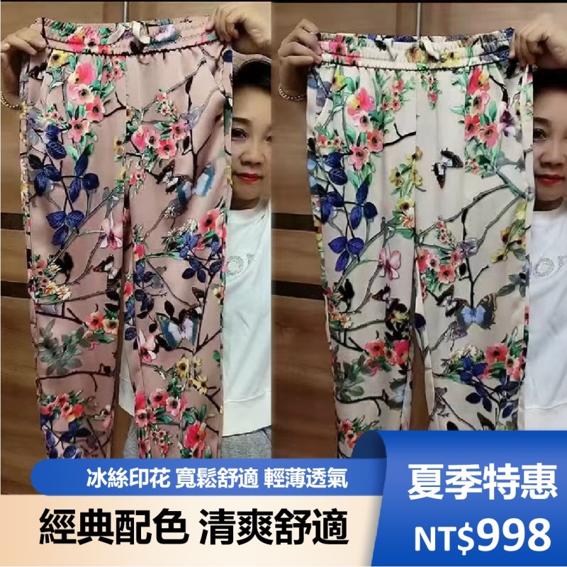 冰絲印花束腿褲