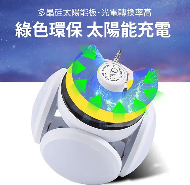 太陽能五環燈
